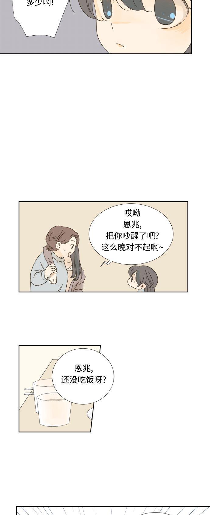 汗汗漫画官网韩漫全集-第11话无删减无遮挡章节图片 