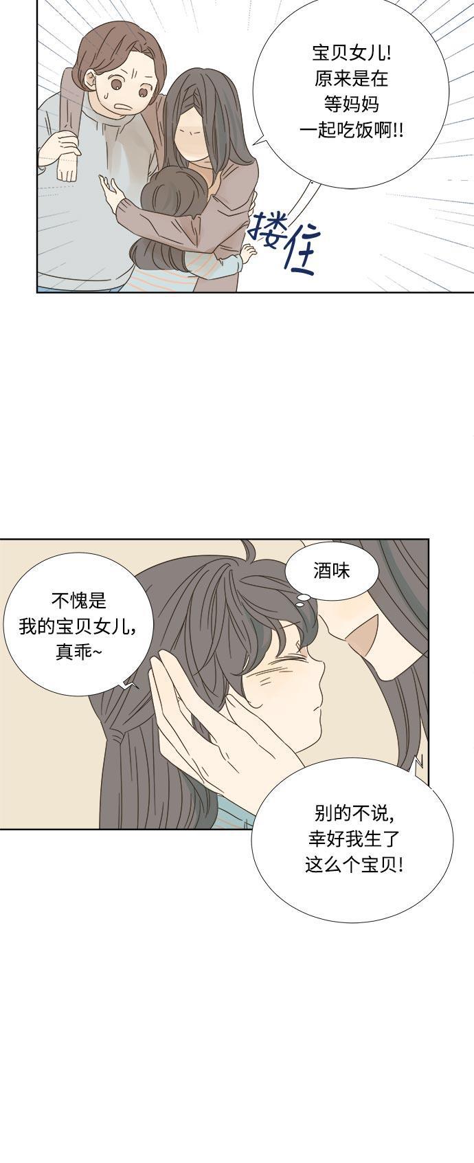 汗汗漫画官网韩漫全集-第11话无删减无遮挡章节图片 
