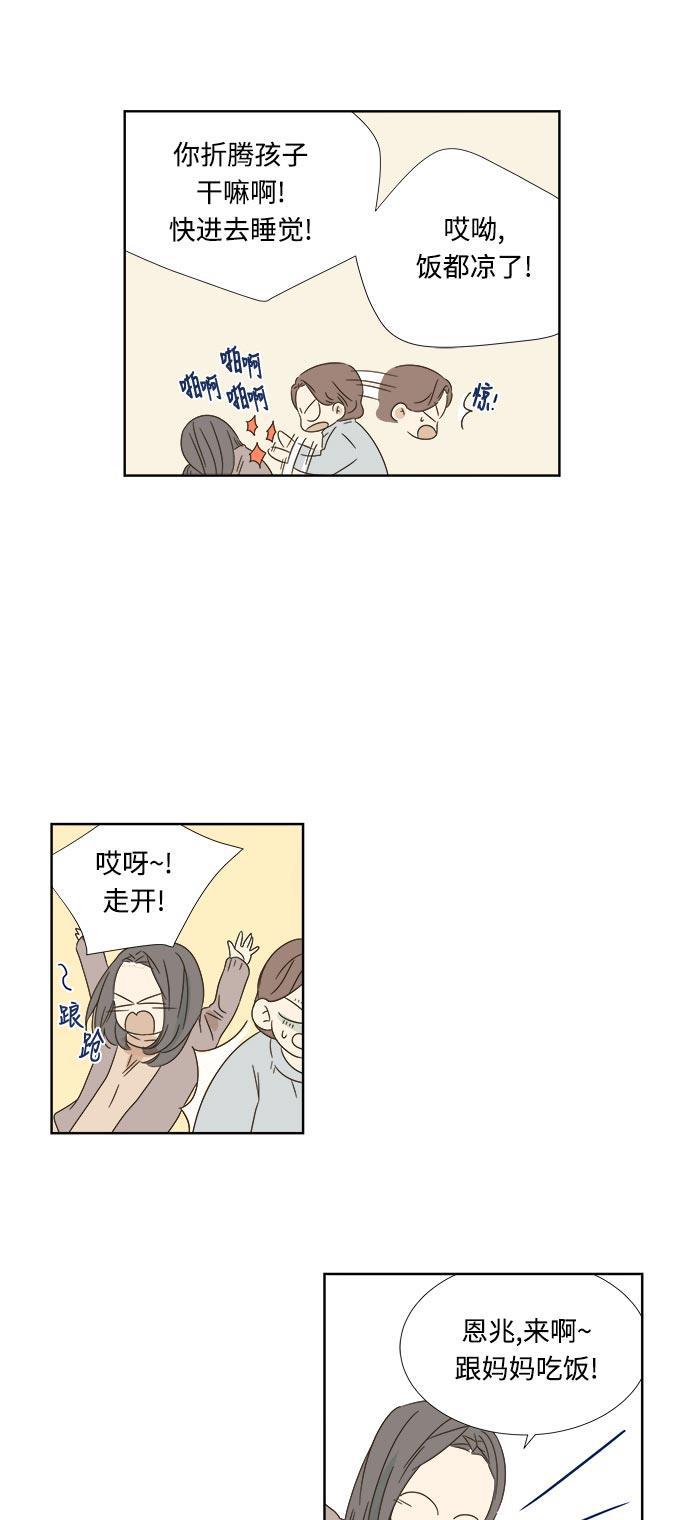 汗汗漫画官网韩漫全集-第11话无删减无遮挡章节图片 