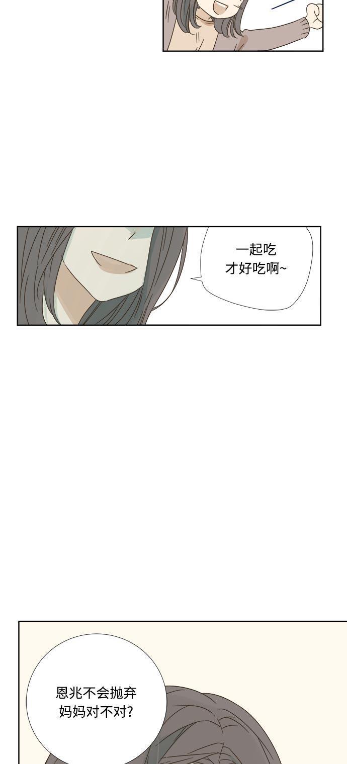汗汗漫画官网韩漫全集-第11话无删减无遮挡章节图片 