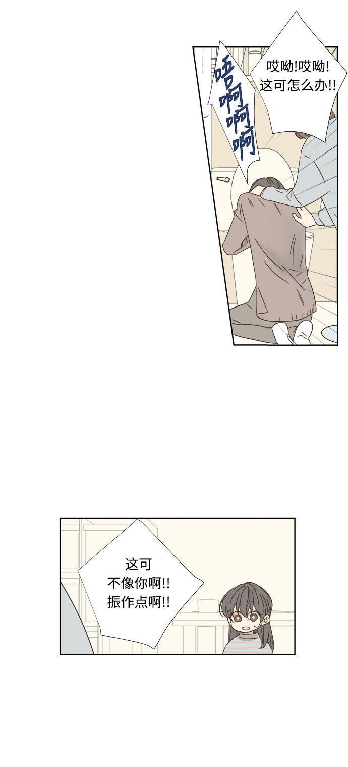 汗汗漫画官网韩漫全集-第11话无删减无遮挡章节图片 