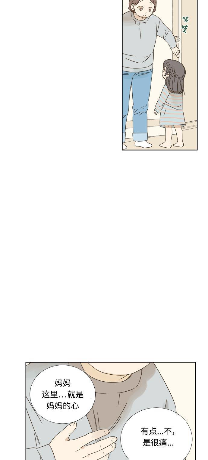 汗汗漫画官网韩漫全集-第11话无删减无遮挡章节图片 