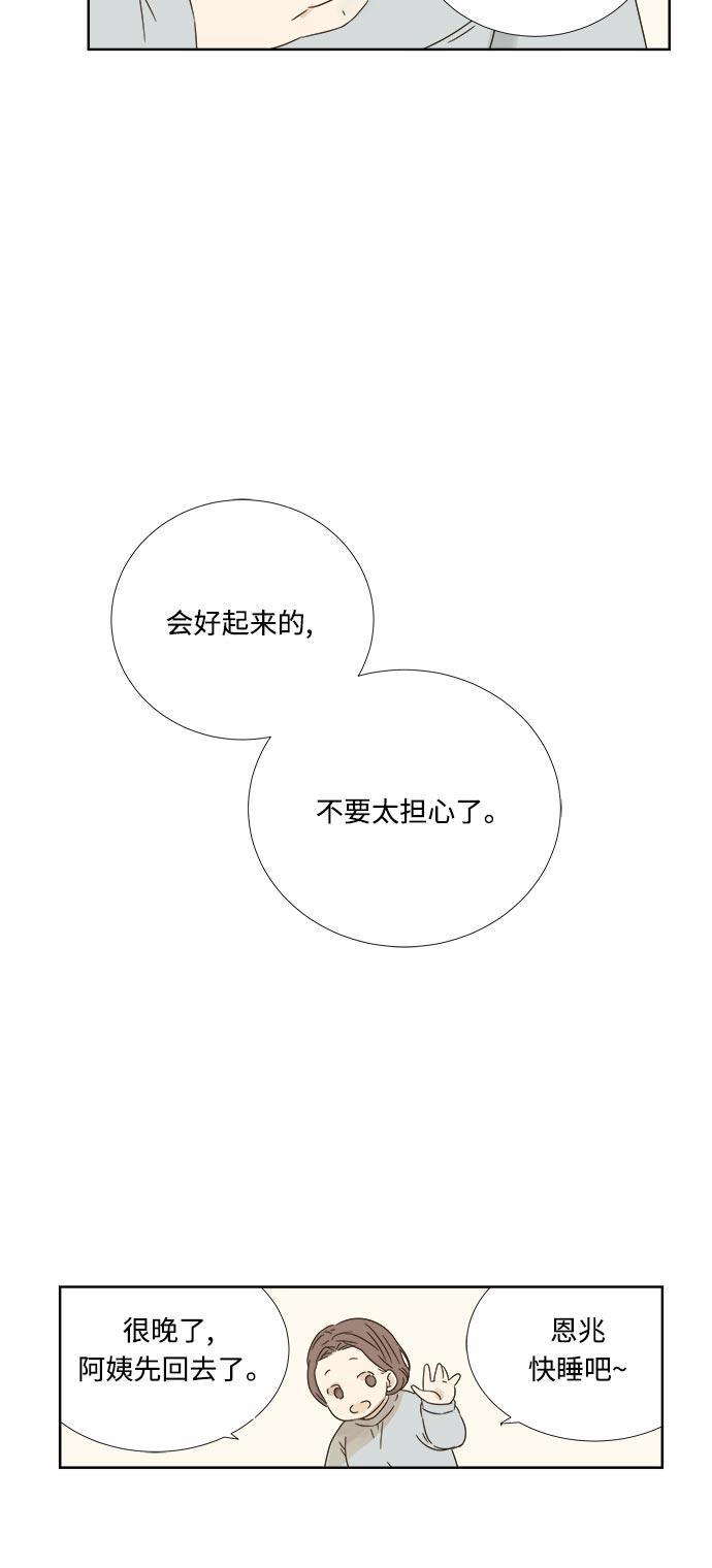 汗汗漫画官网韩漫全集-第11话无删减无遮挡章节图片 