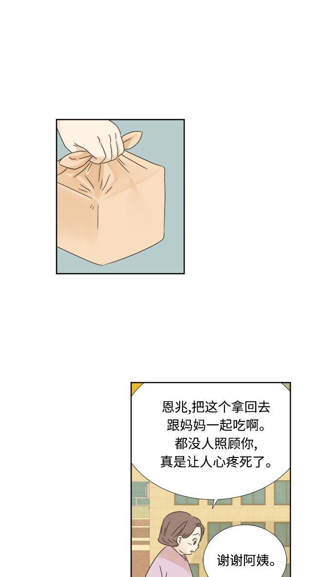 汗汗漫画官网韩漫全集-第11话无删减无遮挡章节图片 