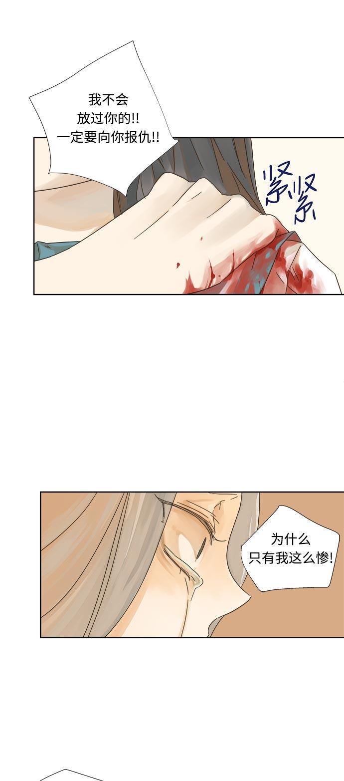 汗汗漫画官网韩漫全集-第11话无删减无遮挡章节图片 