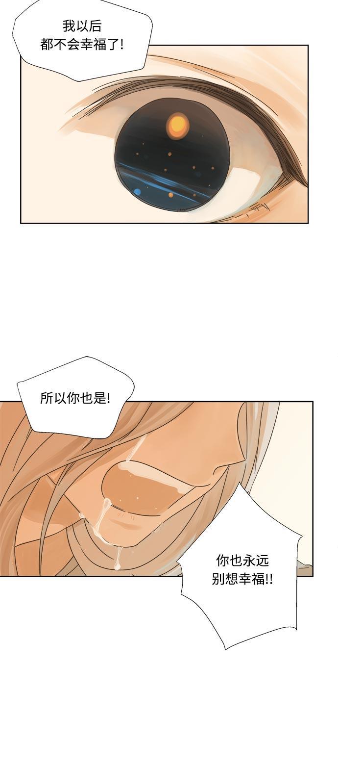 汗汗漫画官网韩漫全集-第11话无删减无遮挡章节图片 