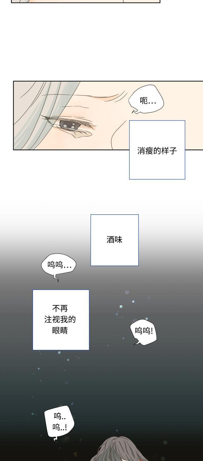 汗汗漫画官网韩漫全集-第11话无删减无遮挡章节图片 