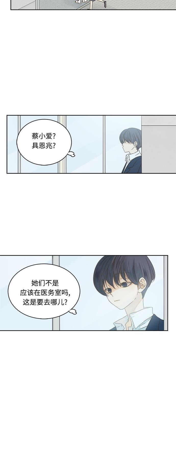汗汗漫画官网韩漫全集-第12话无删减无遮挡章节图片 