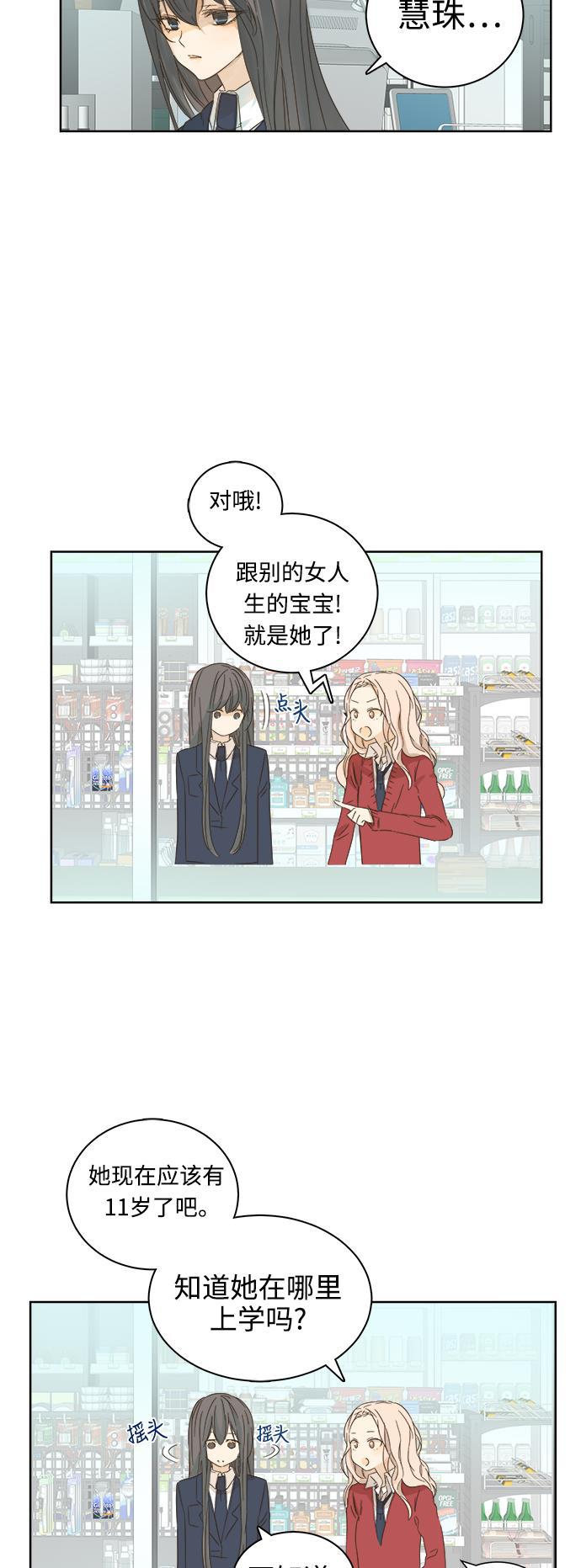 汗汗漫画官网韩漫全集-第12话无删减无遮挡章节图片 