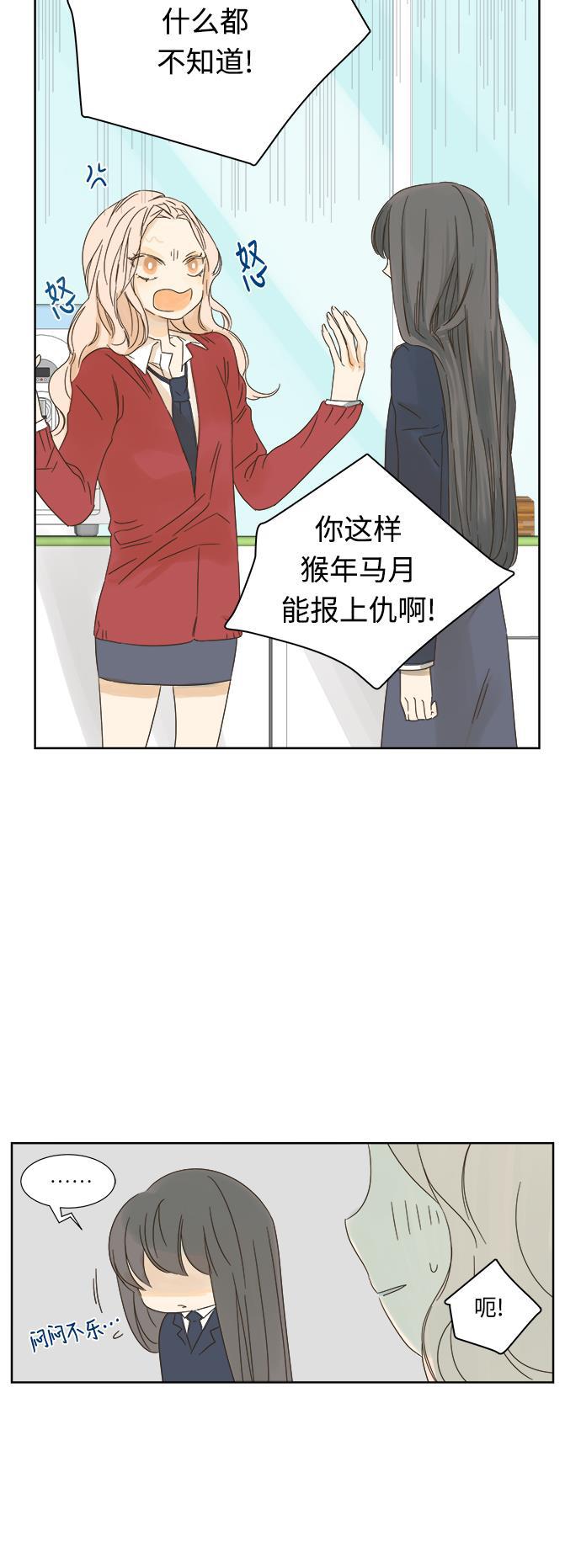 汗汗漫画官网韩漫全集-第12话无删减无遮挡章节图片 