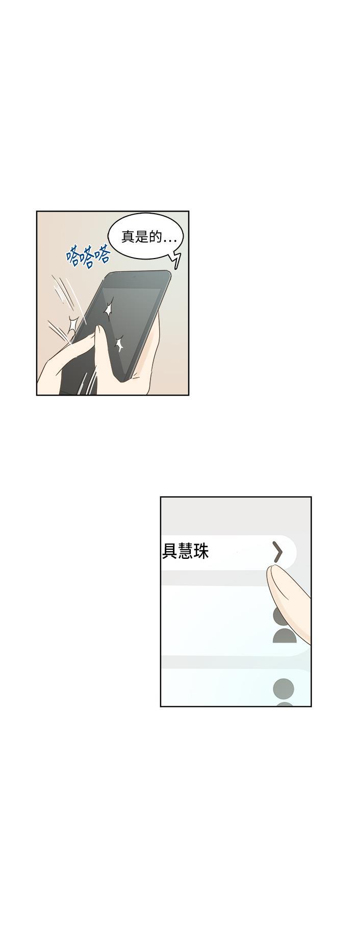 汗汗漫画官网韩漫全集-第12话无删减无遮挡章节图片 