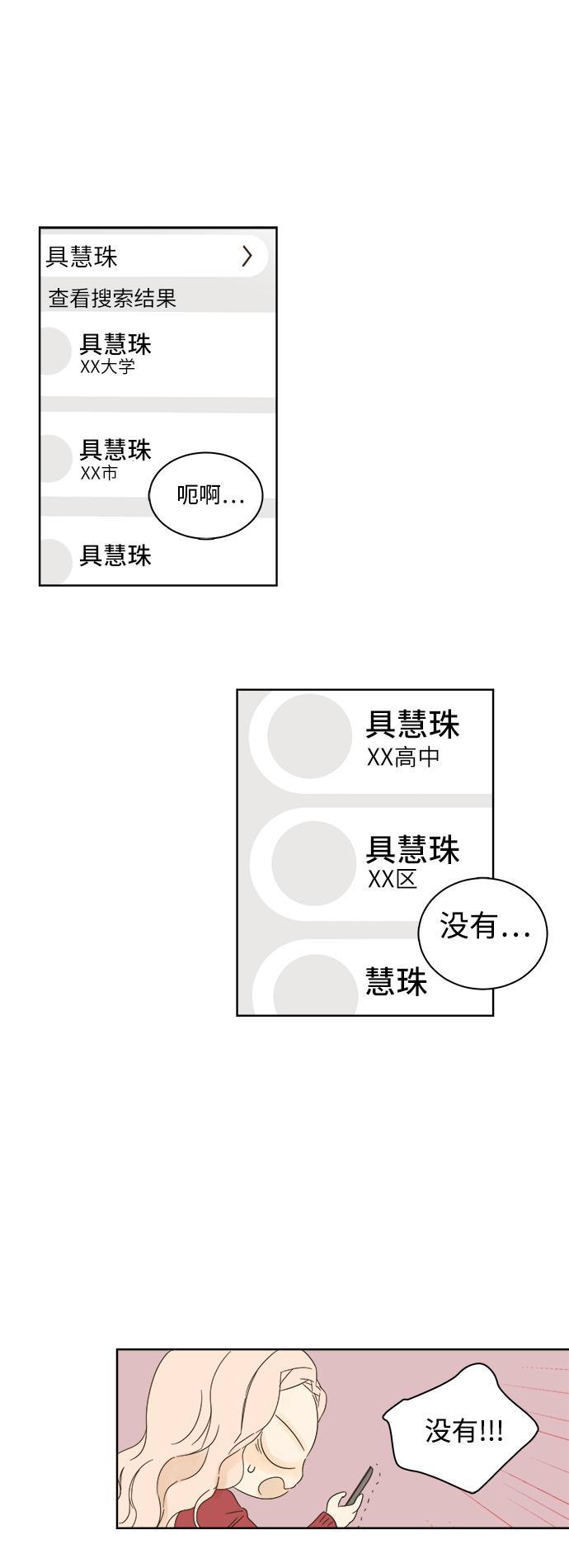 汗汗漫画官网韩漫全集-第12话无删减无遮挡章节图片 