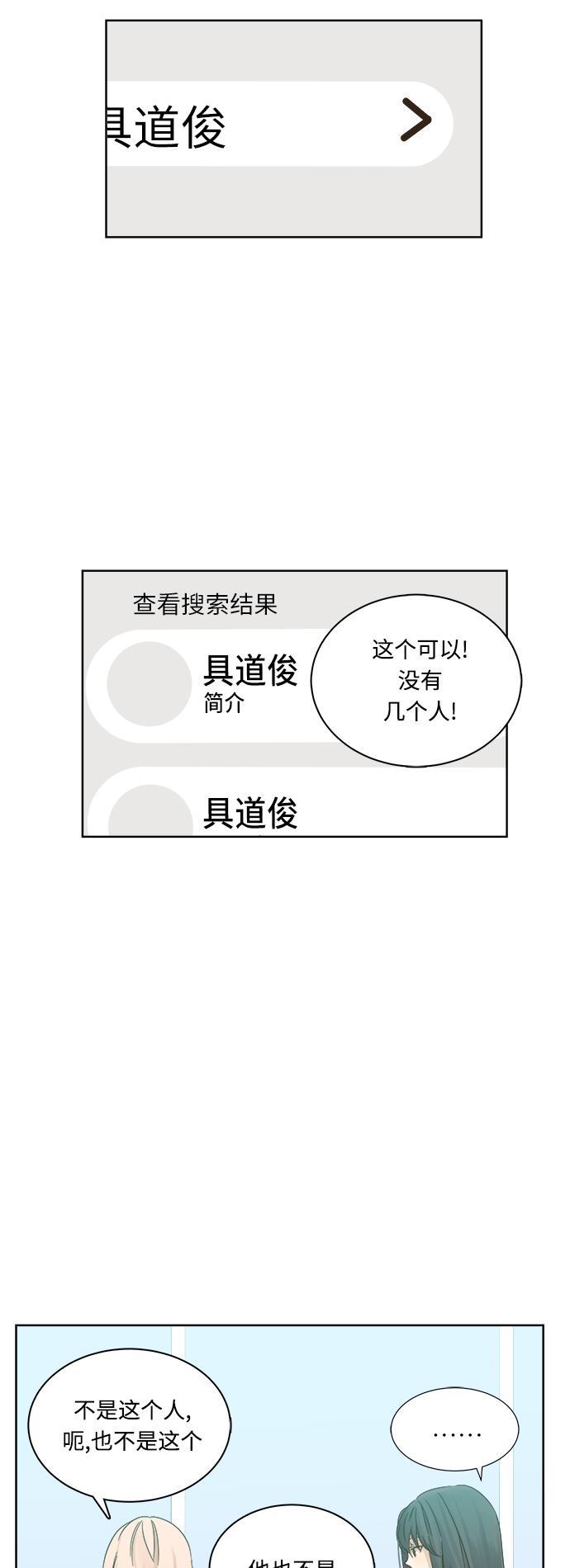 汗汗漫画官网韩漫全集-第12话无删减无遮挡章节图片 