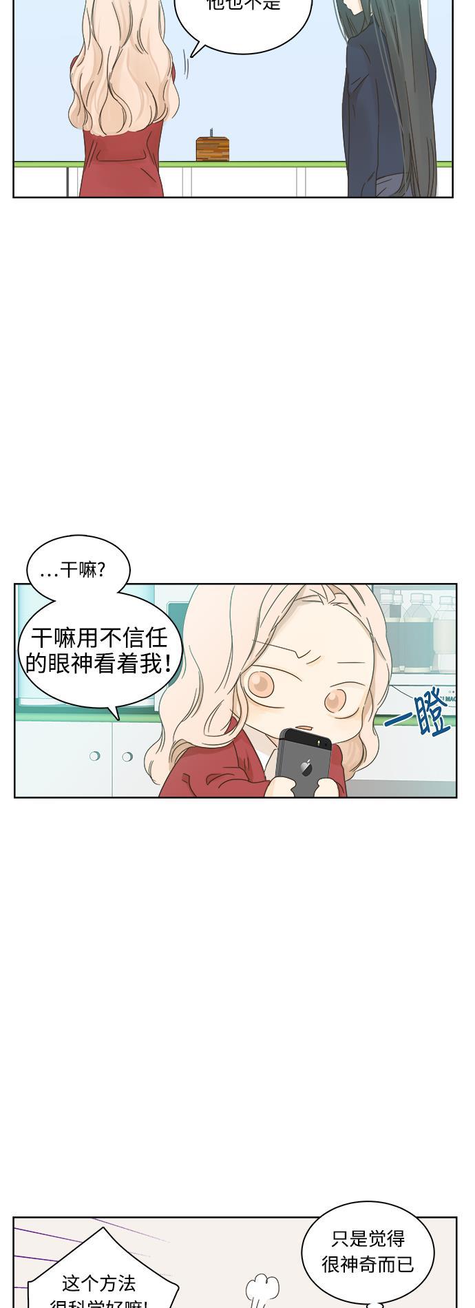 汗汗漫画官网韩漫全集-第12话无删减无遮挡章节图片 