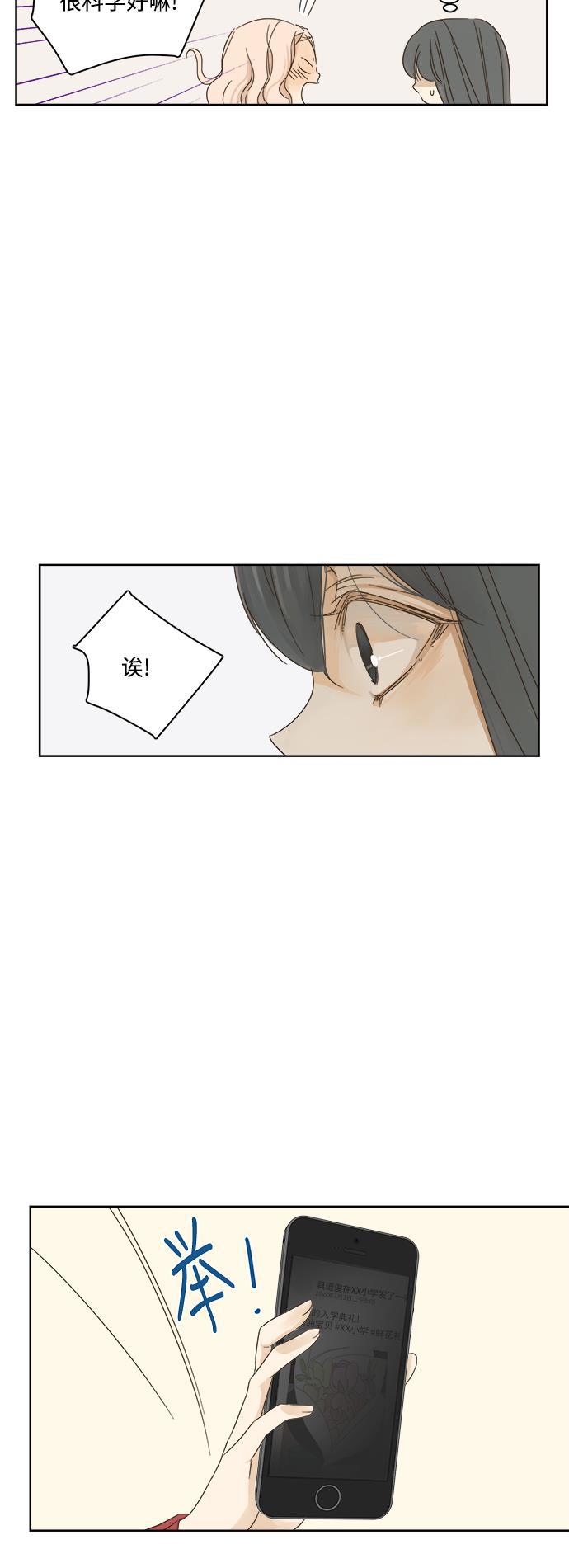 汗汗漫画官网韩漫全集-第12话无删减无遮挡章节图片 