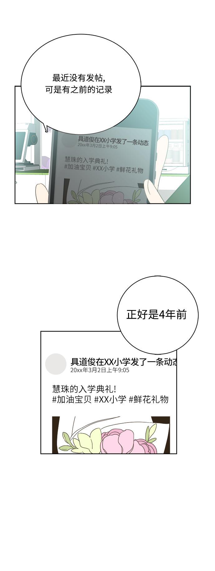 汗汗漫画官网韩漫全集-第12话无删减无遮挡章节图片 