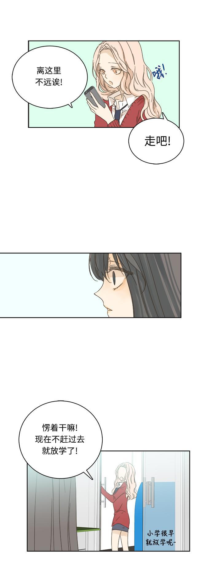 汗汗漫画官网韩漫全集-第12话无删减无遮挡章节图片 