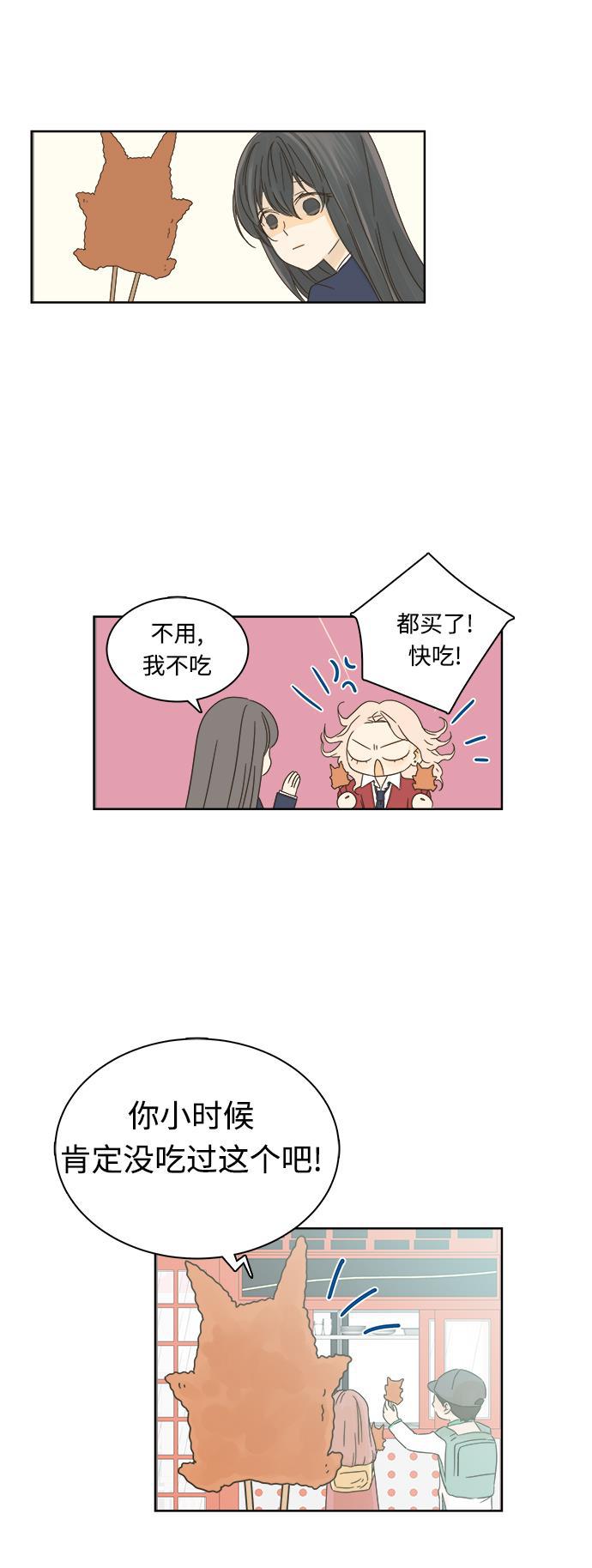汗汗漫画官网韩漫全集-第12话无删减无遮挡章节图片 