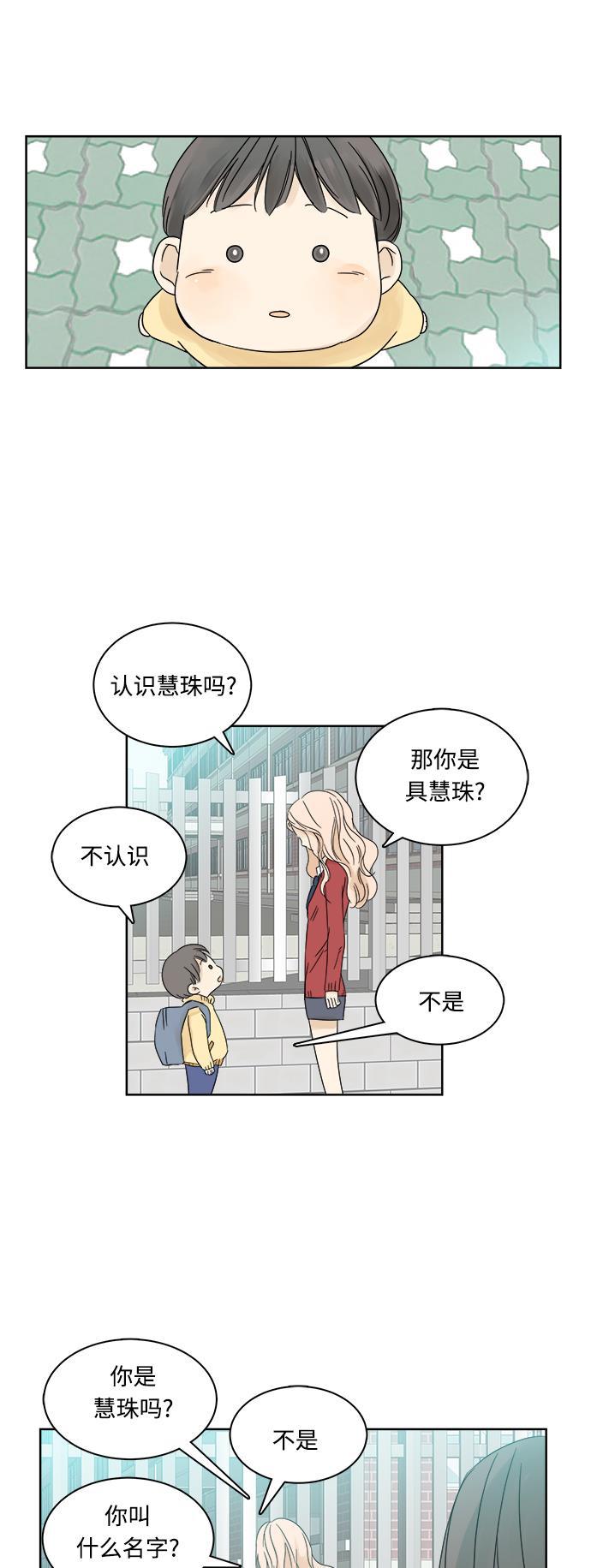 汗汗漫画官网韩漫全集-第12话无删减无遮挡章节图片 