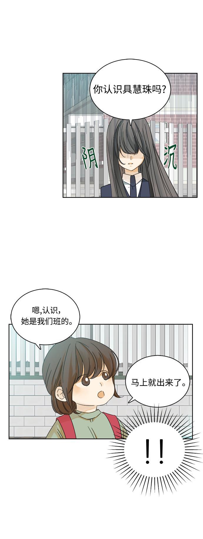 汗汗漫画官网韩漫全集-第12话无删减无遮挡章节图片 