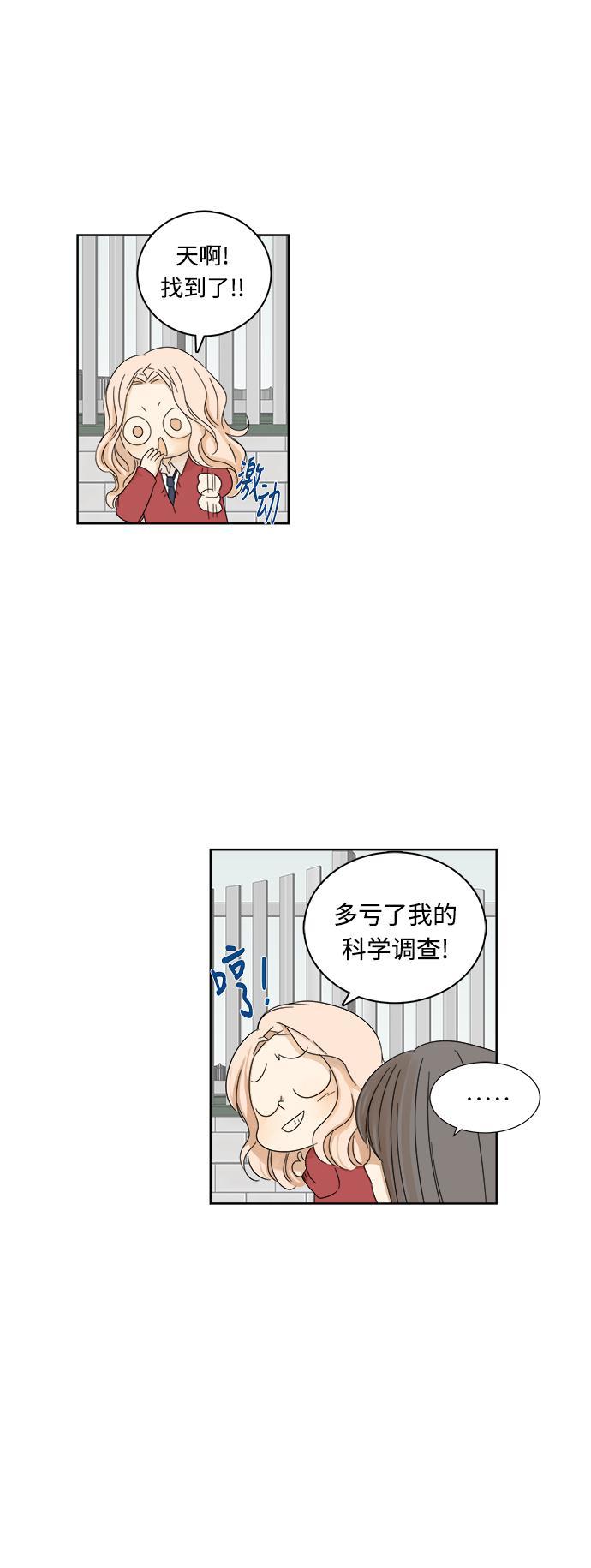 汗汗漫画官网韩漫全集-第12话无删减无遮挡章节图片 