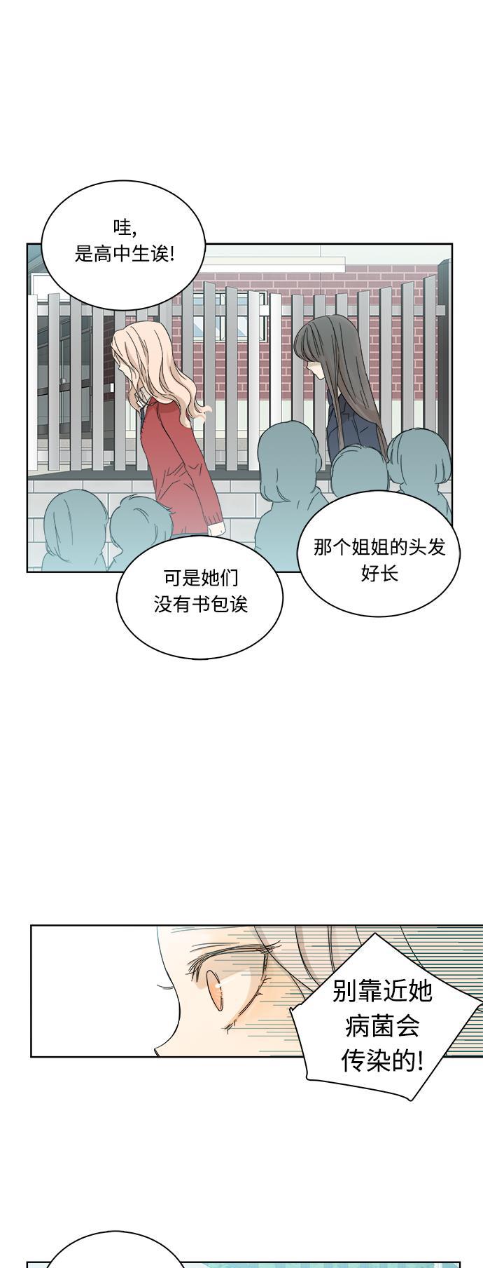 汗汗漫画官网韩漫全集-第12话无删减无遮挡章节图片 