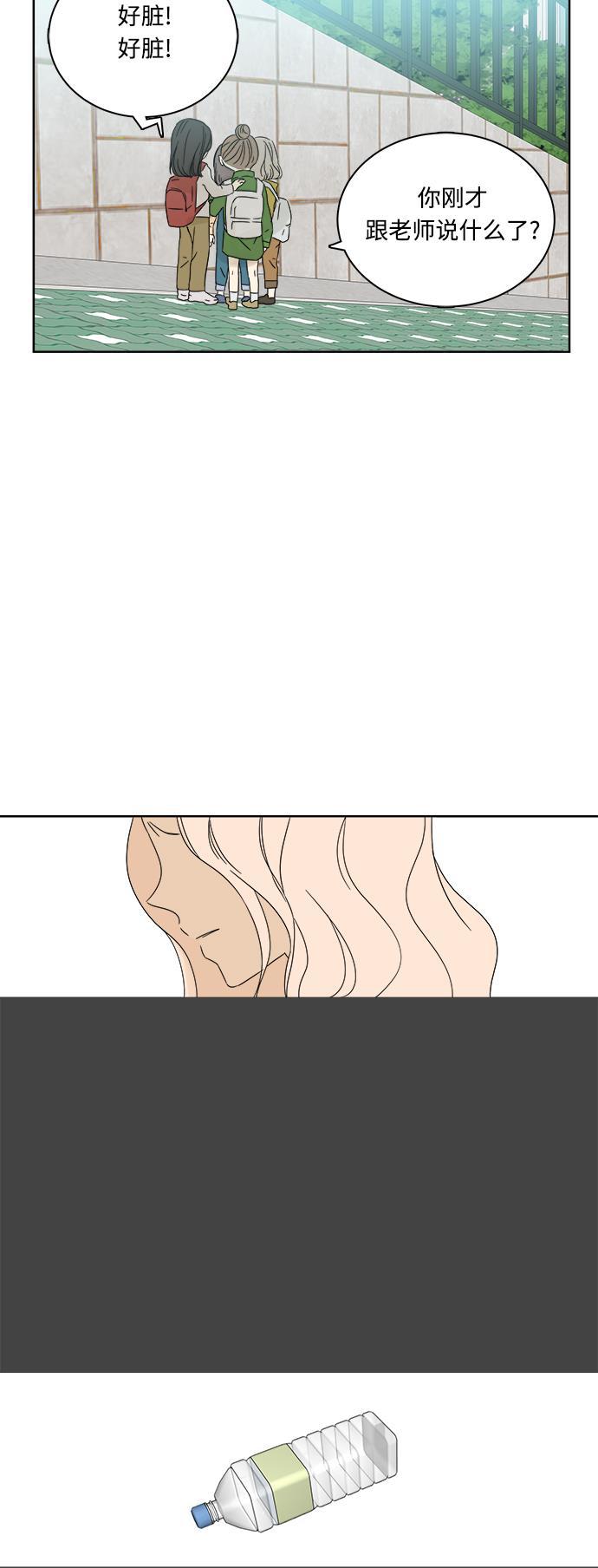 汗汗漫画官网韩漫全集-第12话无删减无遮挡章节图片 