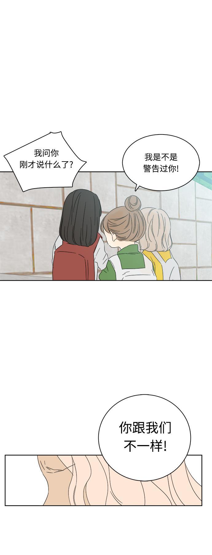 汗汗漫画官网韩漫全集-第12话无删减无遮挡章节图片 