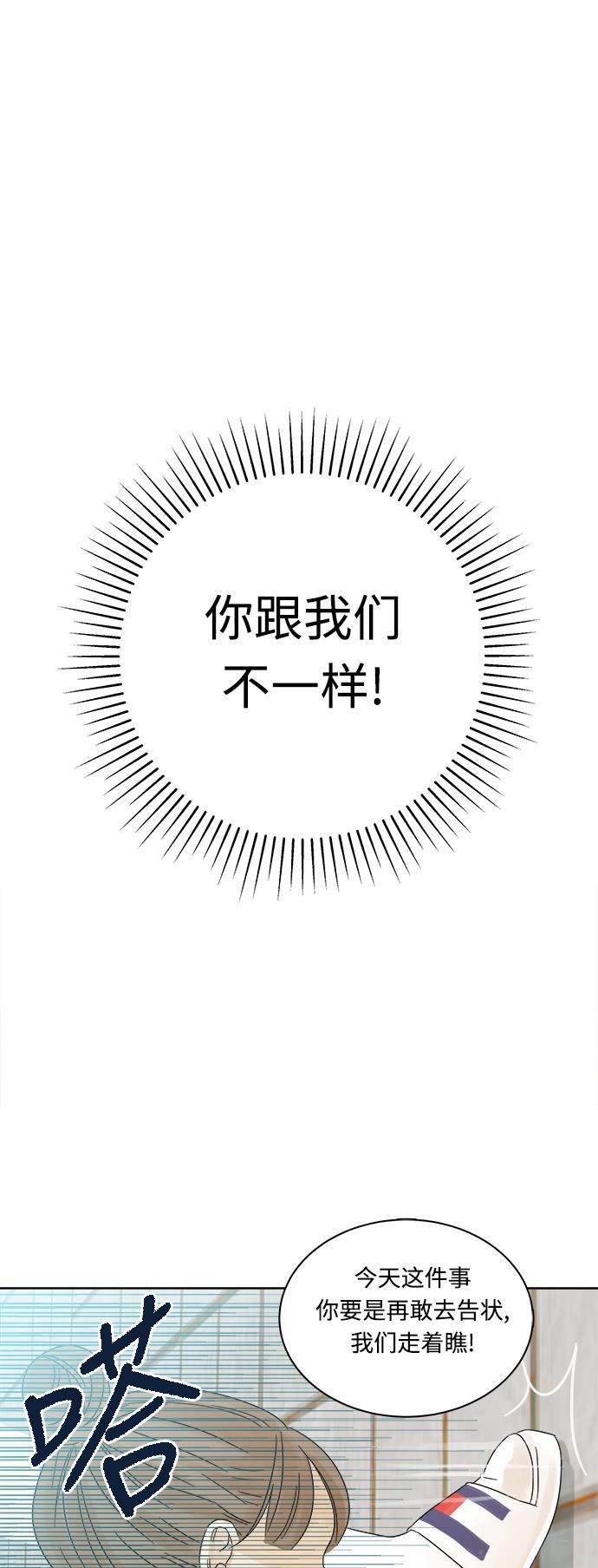 汗汗漫画官网韩漫全集-第12话无删减无遮挡章节图片 