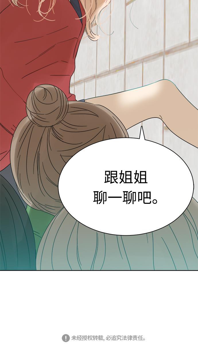 汗汗漫画官网韩漫全集-第12话无删减无遮挡章节图片 