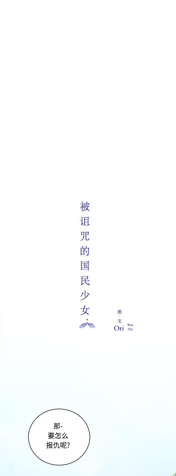 汗汗漫画官网韩漫全集-第12话无删减无遮挡章节图片 