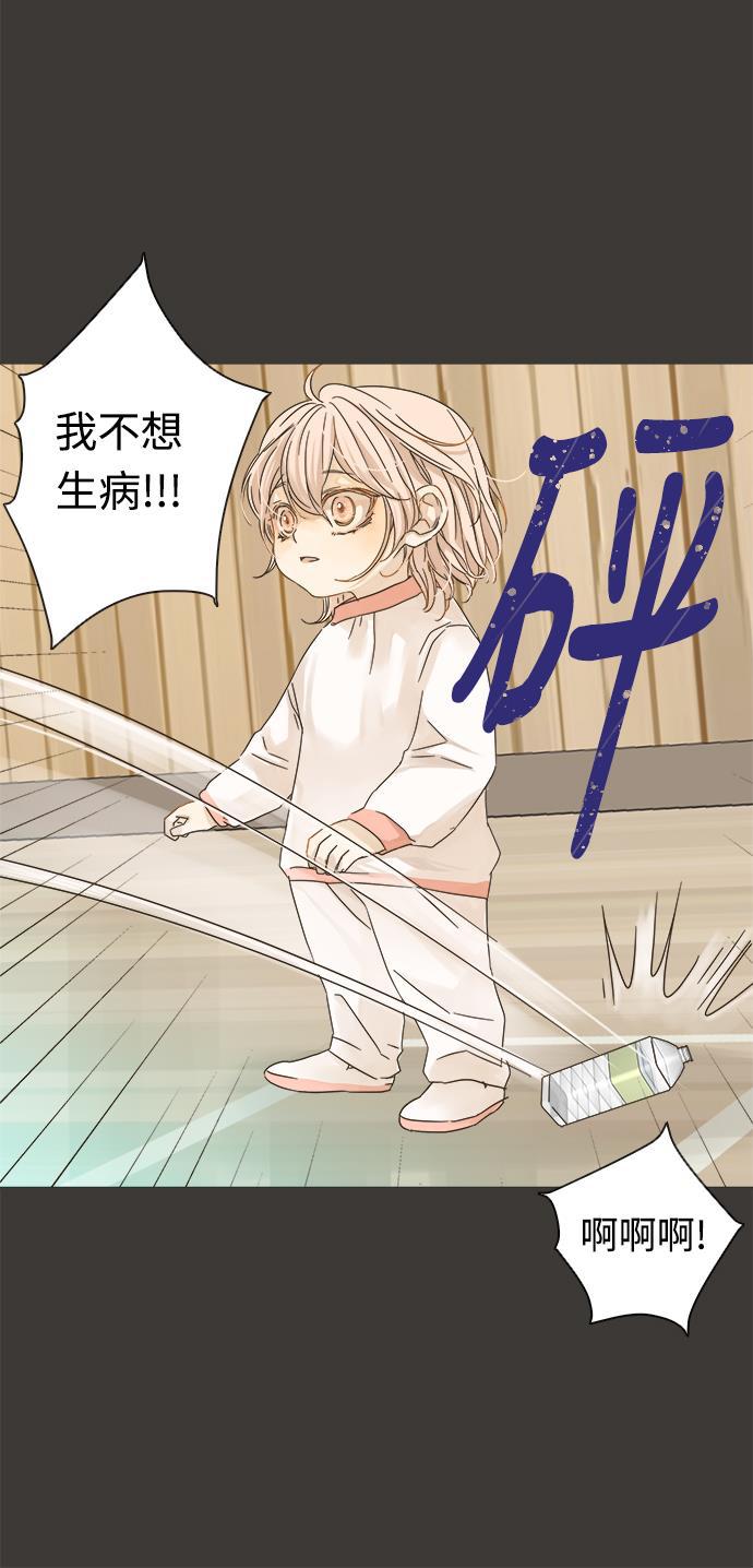 汗汗漫画官网韩漫全集-第13话无删减无遮挡章节图片 