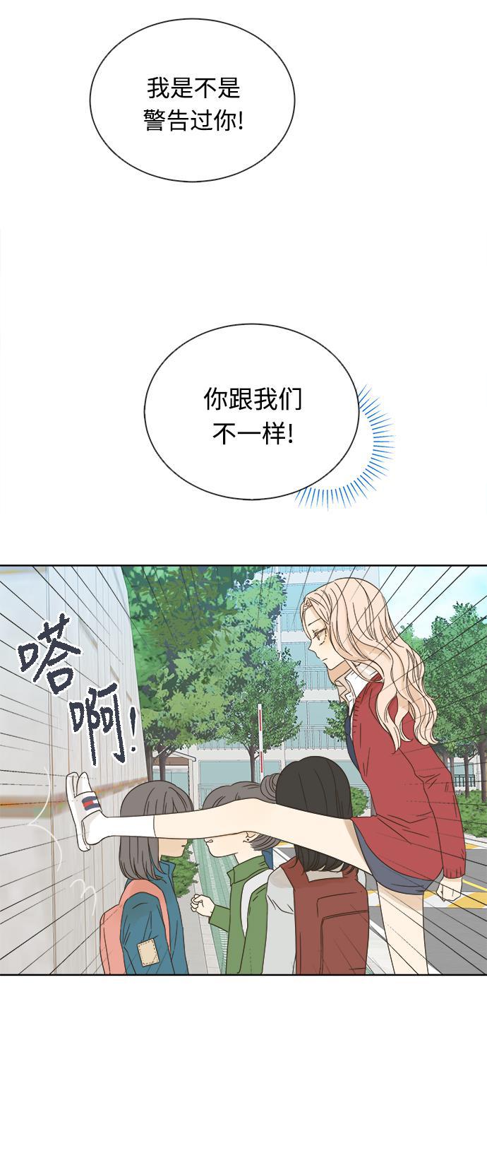 汗汗漫画官网韩漫全集-第13话无删减无遮挡章节图片 