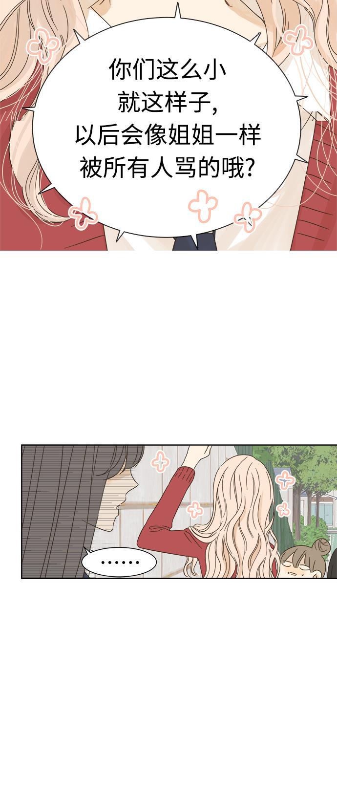 汗汗漫画官网韩漫全集-第13话无删减无遮挡章节图片 