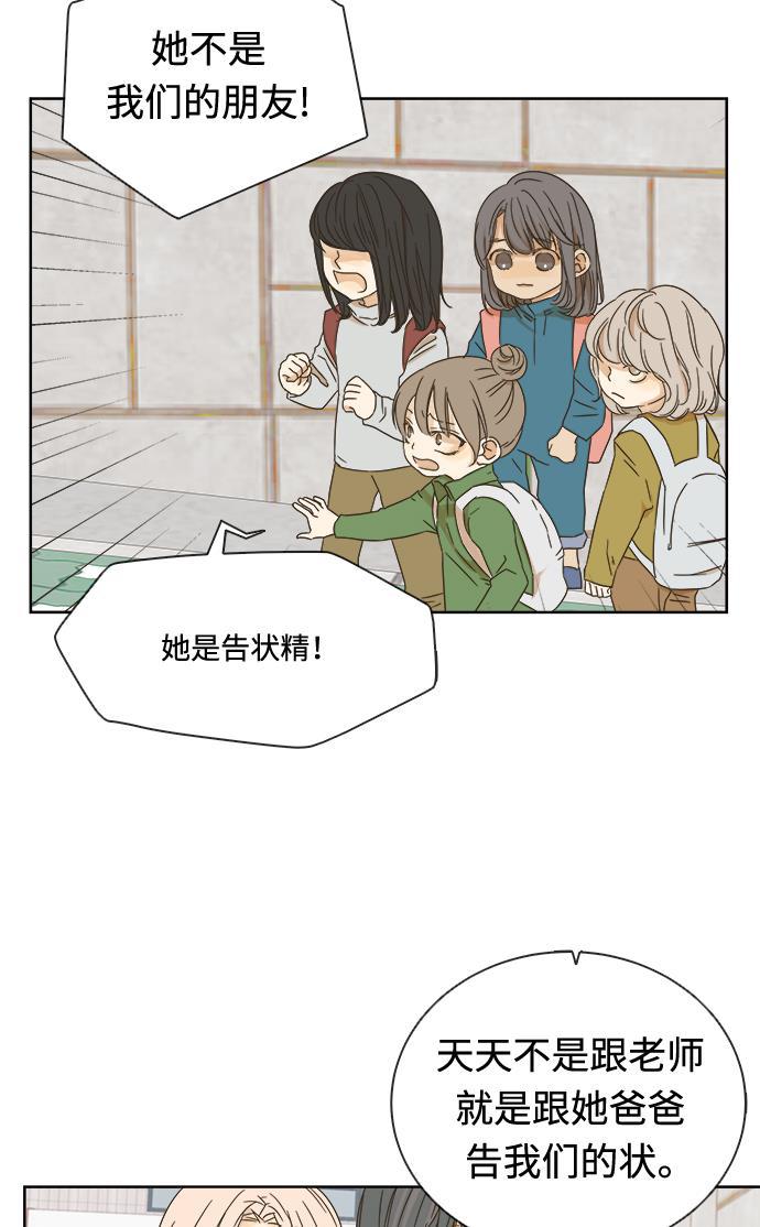汗汗漫画官网韩漫全集-第13话无删减无遮挡章节图片 