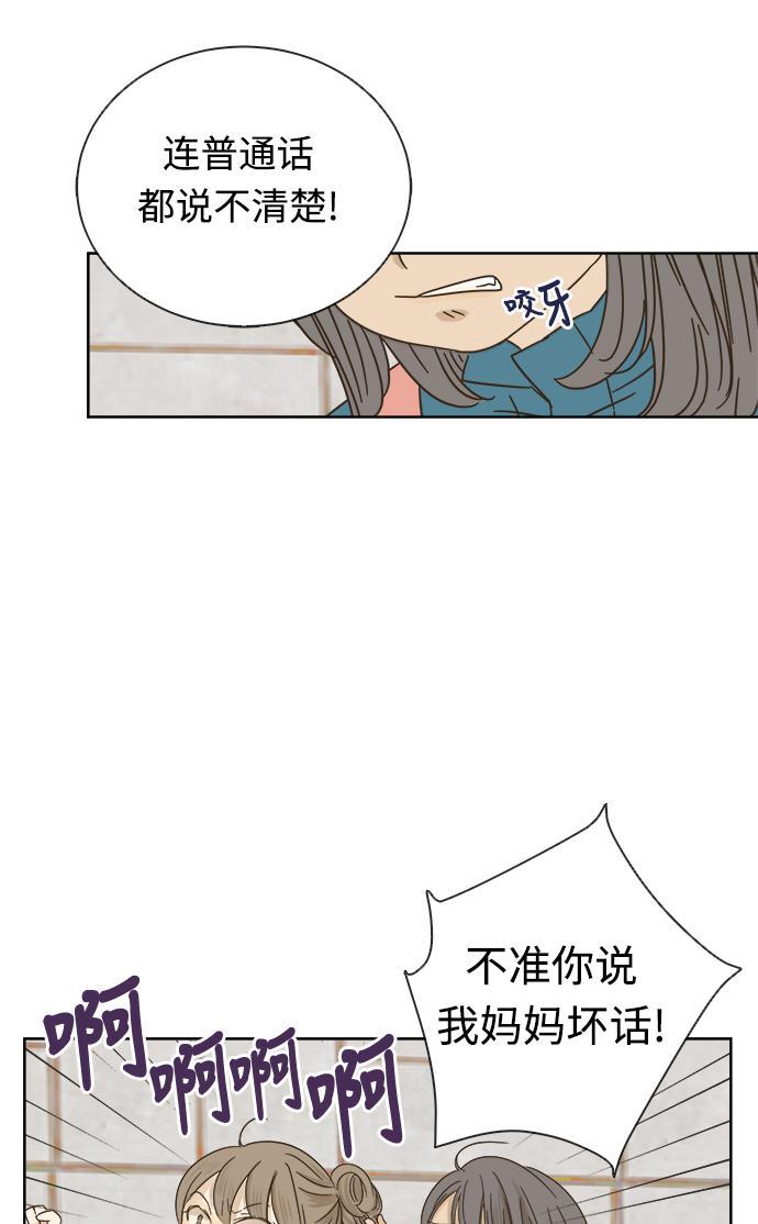 汗汗漫画官网韩漫全集-第13话无删减无遮挡章节图片 