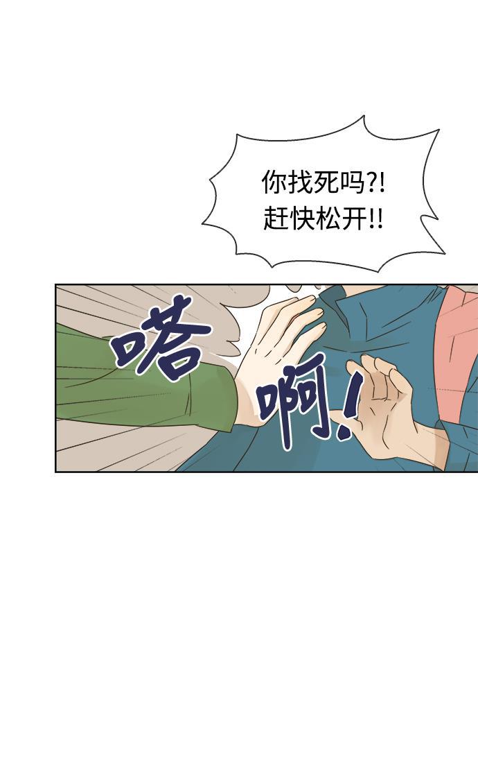 汗汗漫画官网韩漫全集-第13话无删减无遮挡章节图片 