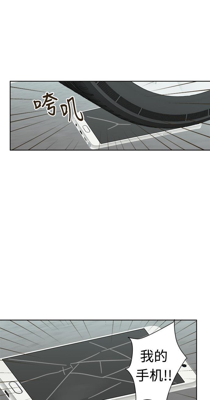 汗汗漫画官网韩漫全集-第13话无删减无遮挡章节图片 