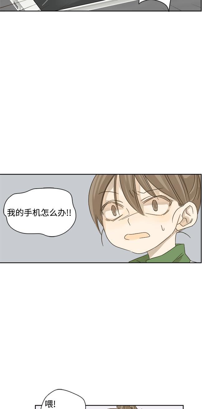 汗汗漫画官网韩漫全集-第13话无删减无遮挡章节图片 