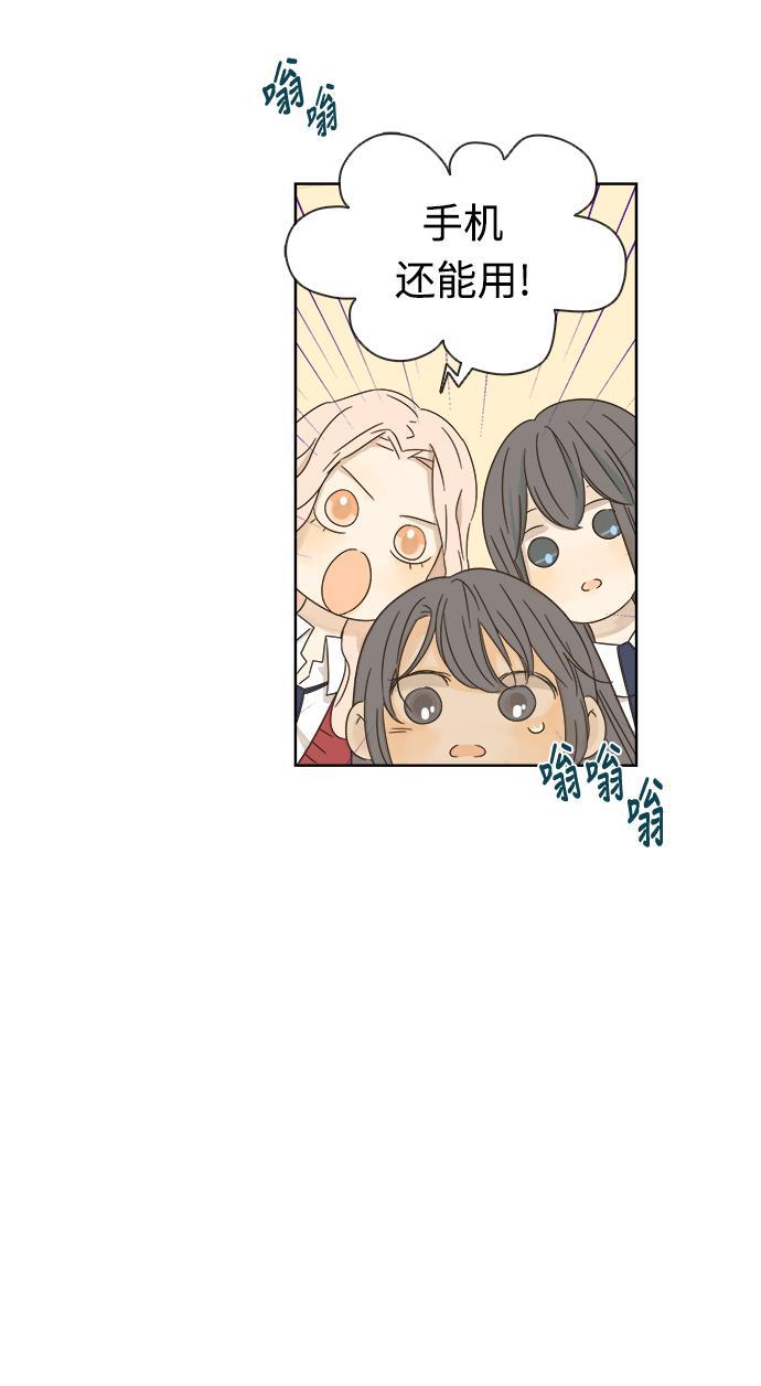 汗汗漫画官网韩漫全集-第13话无删减无遮挡章节图片 