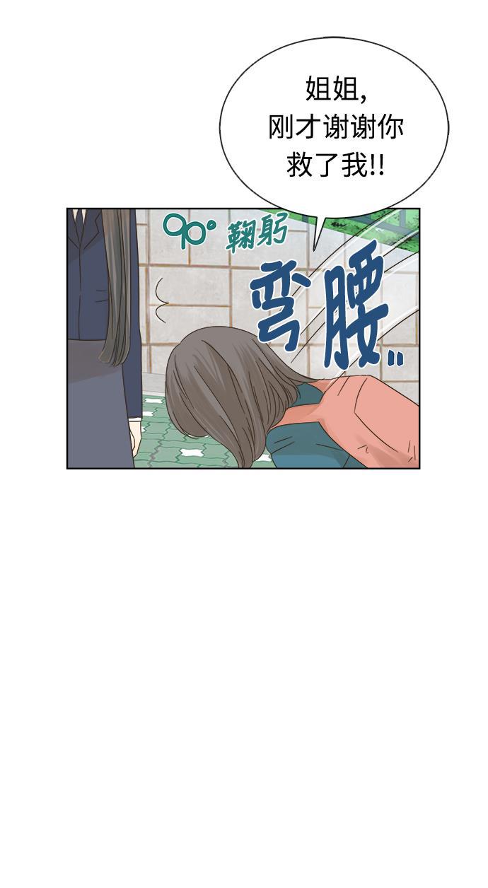 汗汗漫画官网韩漫全集-第13话无删减无遮挡章节图片 
