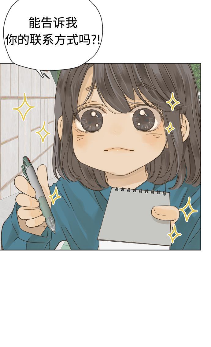 汗汗漫画官网韩漫全集-第13话无删减无遮挡章节图片 