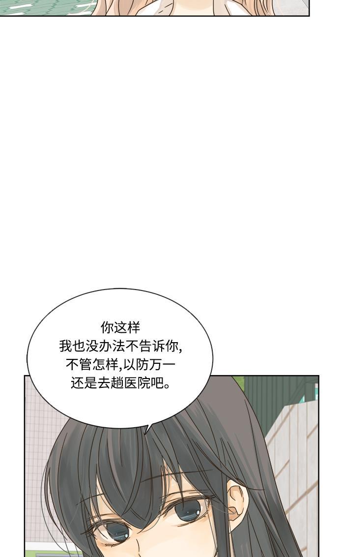 汗汗漫画官网韩漫全集-第13话无删减无遮挡章节图片 