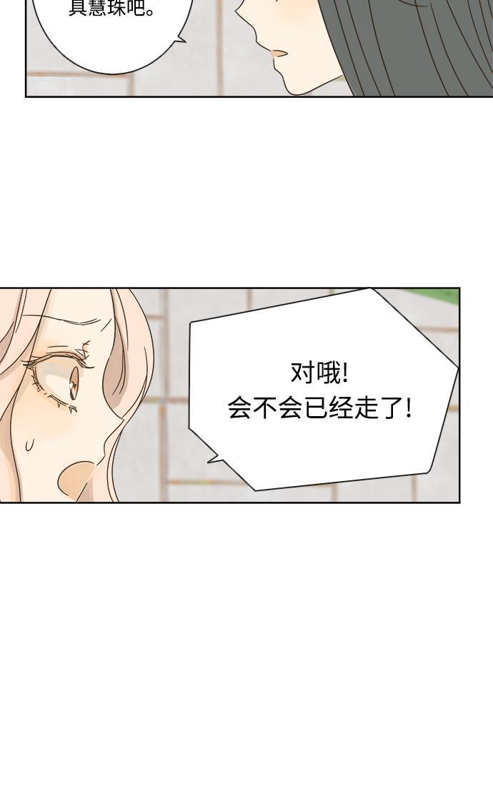 汗汗漫画官网韩漫全集-第13话无删减无遮挡章节图片 