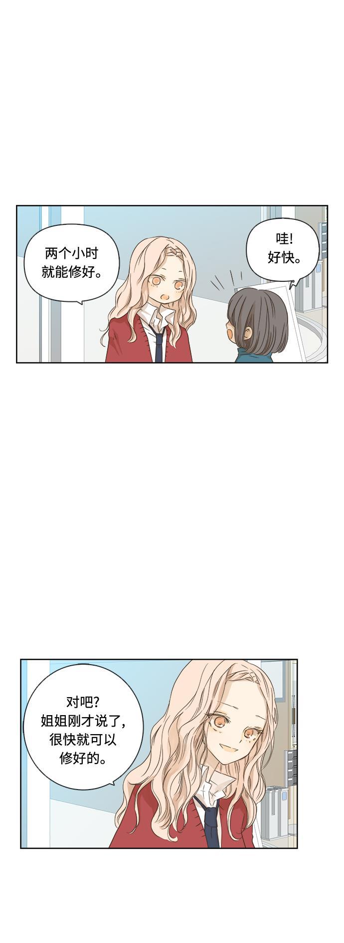 汗汗漫画官网韩漫全集-第14话无删减无遮挡章节图片 