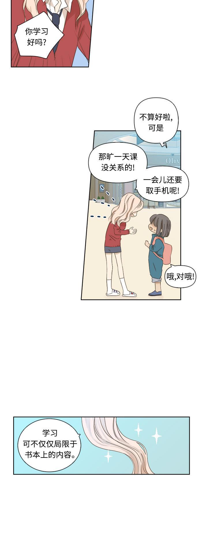 汗汗漫画官网韩漫全集-第14话无删减无遮挡章节图片 