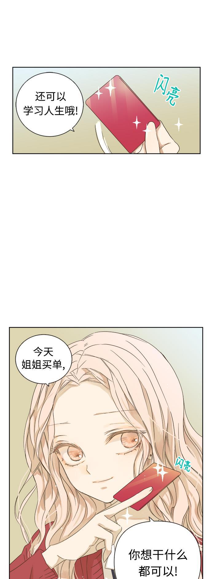 汗汗漫画官网韩漫全集-第14话无删减无遮挡章节图片 
