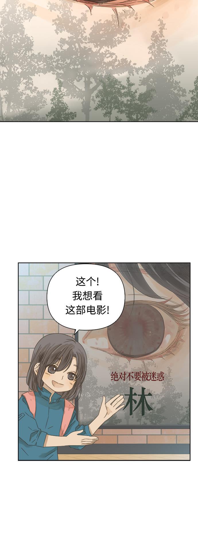 汗汗漫画官网韩漫全集-第14话无删减无遮挡章节图片 