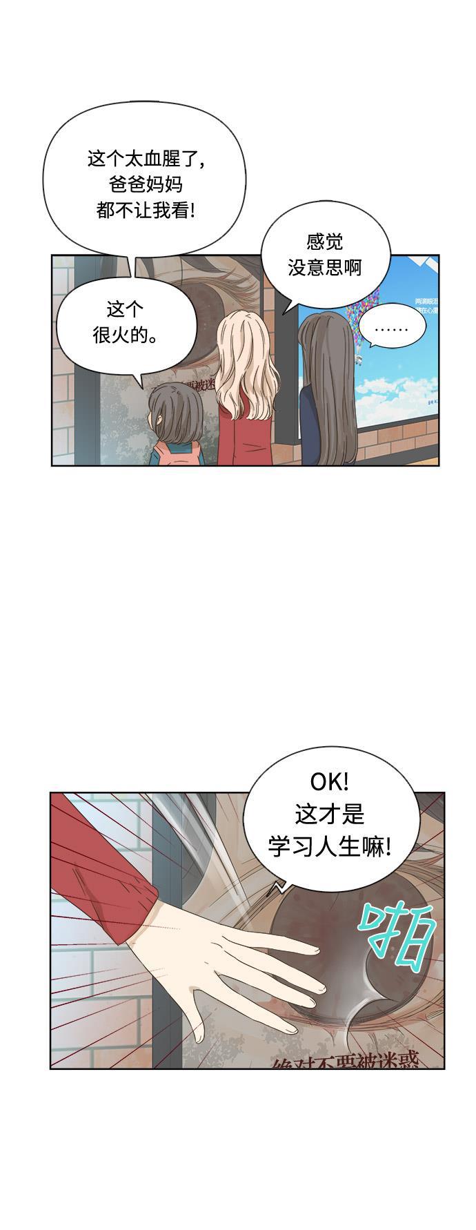 汗汗漫画官网韩漫全集-第14话无删减无遮挡章节图片 