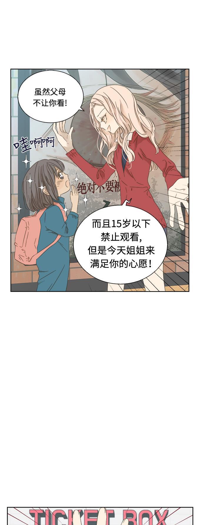 汗汗漫画官网韩漫全集-第14话无删减无遮挡章节图片 